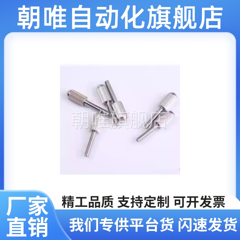 TAH71/72-M3/M4/M5/M6/M8/M10-L6/L10/L16/L20/L25/L30滚花螺栓