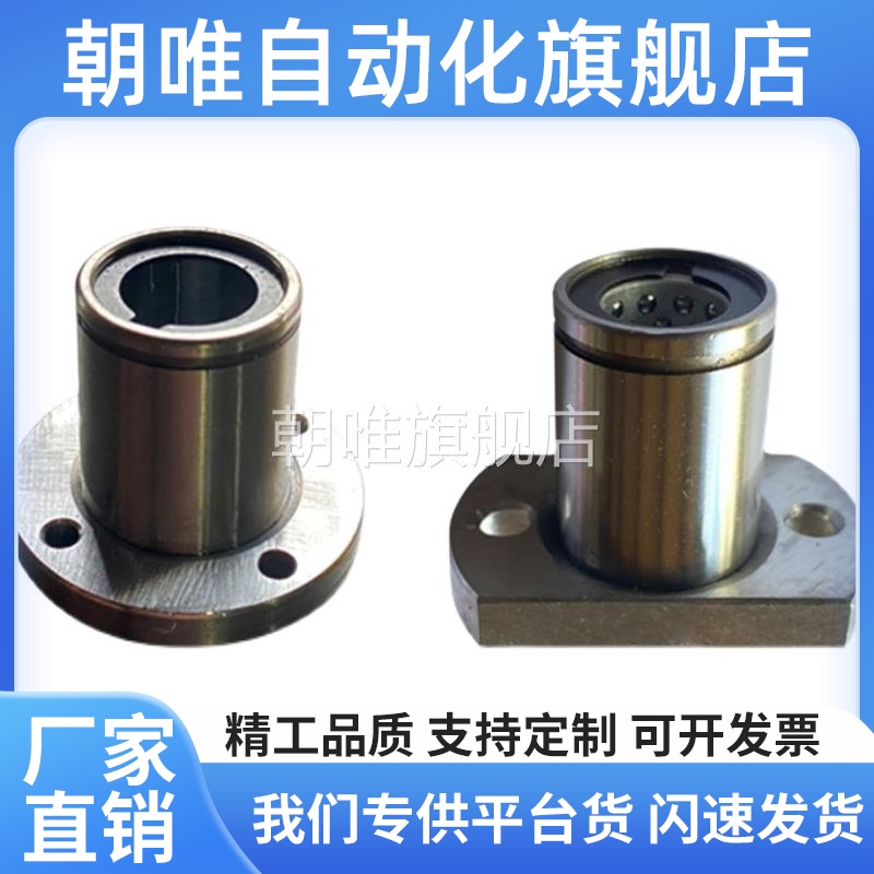 LBHR LBHS LBHC6 8 10 12 16 20带法兰线性滚珠衬套 单衬型