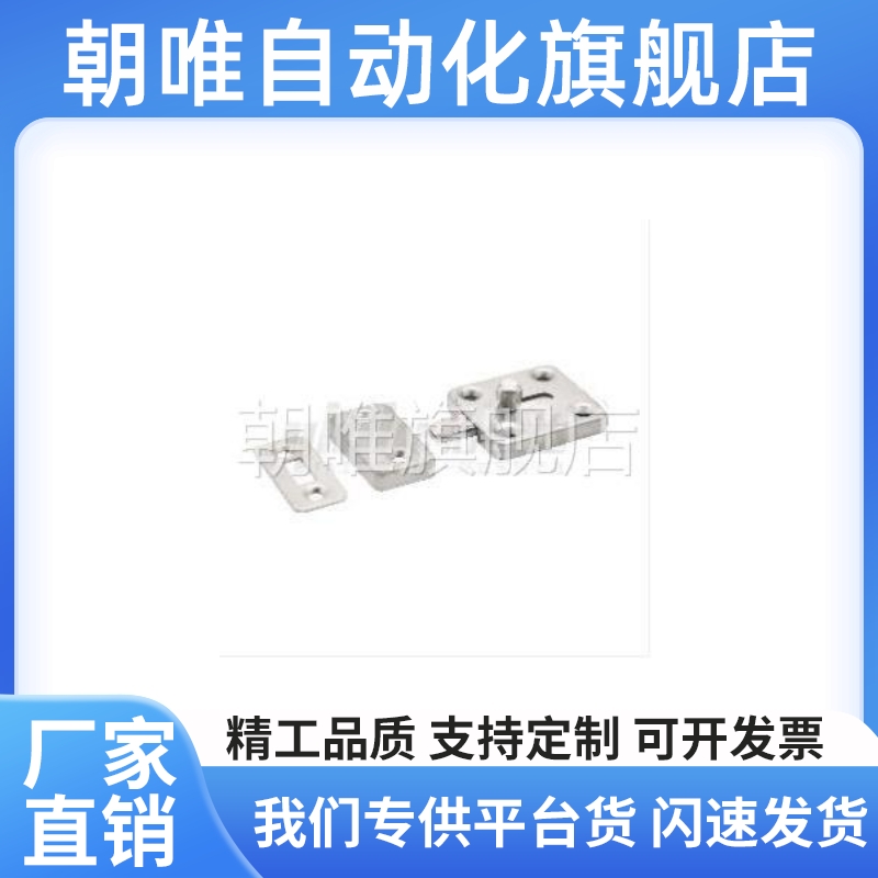 恰和达 HFY59-35 滑动式方形插销 中程距离 双座板可选