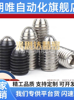 定位珠PKZ11-M3/M4/M5/M6/M8/M10/M12-L5.2 6.5 8.6 10.2 10.5 22