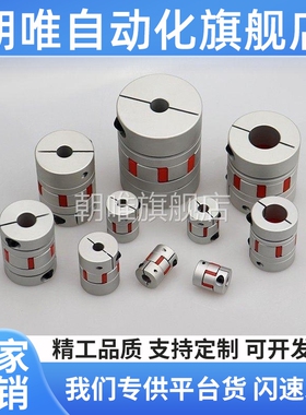 MJT-40CK/55C/30K-BL-WH-RD-10-11-12-13-14-15-16-25联轴器65/20