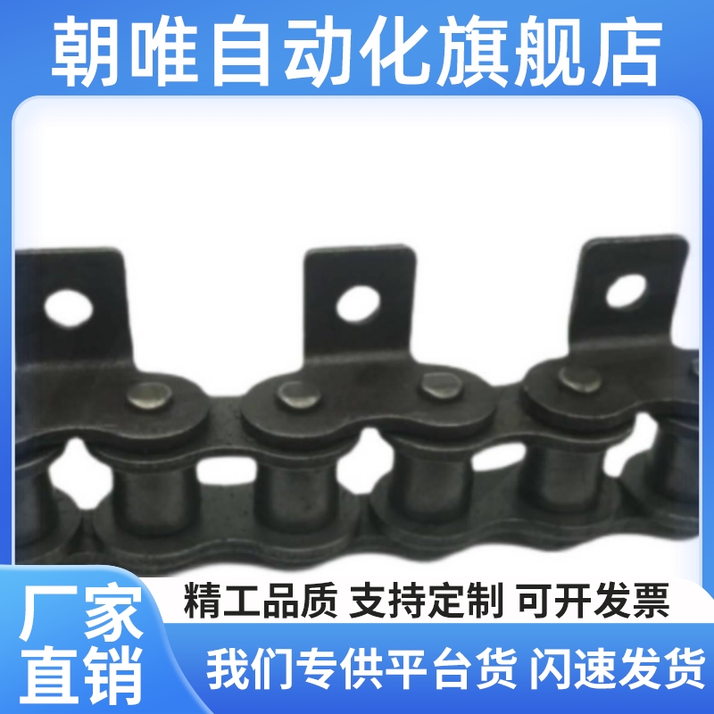 CHEL/CHET40A/40B/40C-50A/50B/50C-60A/60B/60C-80A 链条