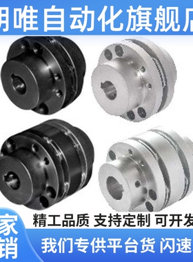 DBN46/41/47/61联轴器D65-D87-d30-e30/20/14/15/19/20/22/25/D80