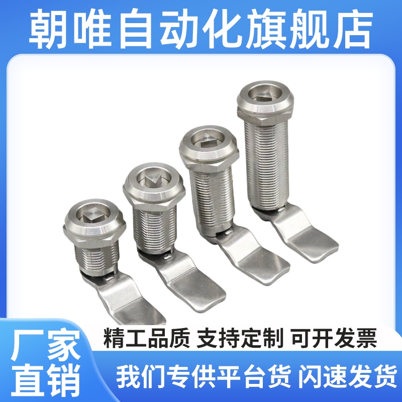 恰和达XAS02/81/82/83/84/85/86-H20 H21 H30 H40圆柱锁 电柜箱锁