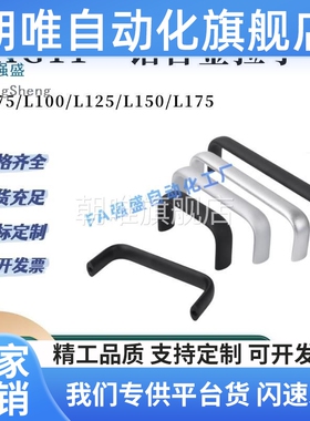 拉手XAG11-L75/L100/L125/L150/L175铝合金内装门柜椭圆形把手