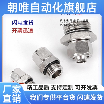 G螺纹带密封圈快拧接头KPC8mm 10mm 12mm - G1/8 G1/2 G3/8 G1/4