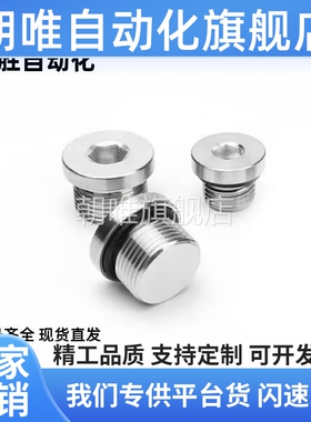 FSPS8 10 12 14 16密封塞 XUC01-8 XUC01-10 XUC01-12 14 16