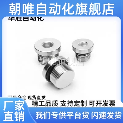 FSPS8 10 12 14 16密封塞 XUC01-8 XUC01-10 XUC01-12 14 16