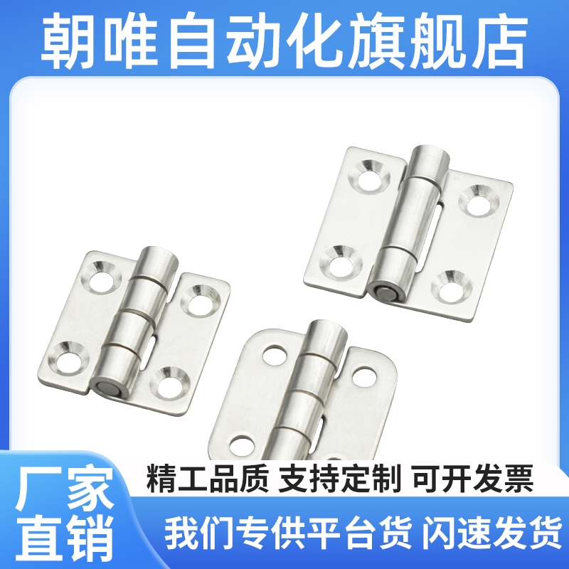 不锈钢合页工业铰链C-SHHPSKN C-SHHPTN C-SHHPSDN5/6/8/845-2/3