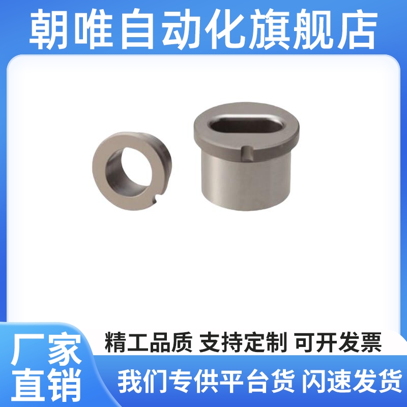 YEP01 02 21 22夹具衬套腰型孔型JBPE/JBE10 12 16 20 25 30 35