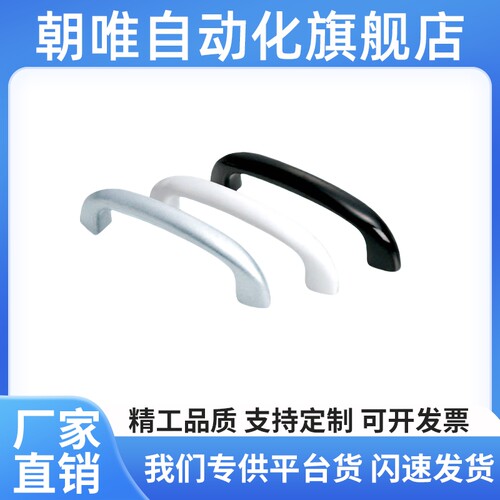 尼龙板用拉手104/122内螺纹