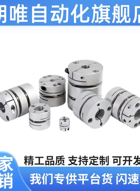 MCSSC25/40/32/19CPDT5联轴器C-SCPS16-21-28-34-6-8-10-12-14/50