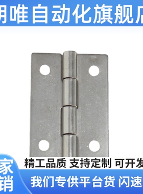 同碳钢蝶形铰链 HFE01-32/HFE01-50 圆孔合页机柜1寸小合页
