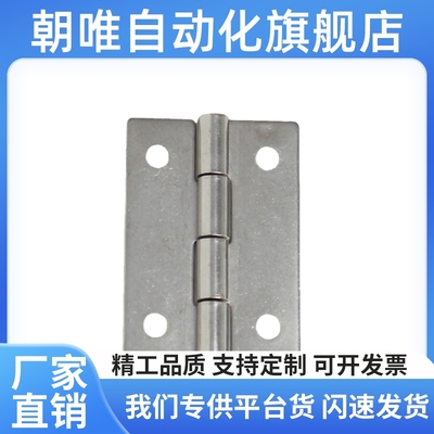 同碳钢蝶形铰链 HFE01-32/HFE01-50 圆孔合页机柜1寸小合页