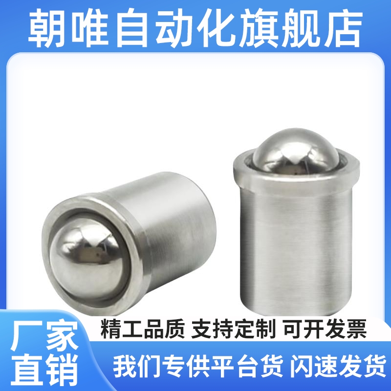 ZAL01/PFSSN 压入式球头柱塞碰珠滚珠弹簧不锈钢定位珠PFSSR