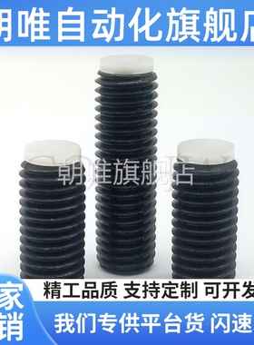 替代TDA06带聚缩醛防撞止动螺栓 缓冲器胶头螺丝SBPP3/4/-4/5/30