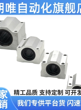 石墨铜套SCS直线轴承座SC8 SC10UU滑块SC12GA SC16L SC20 SC25LUU