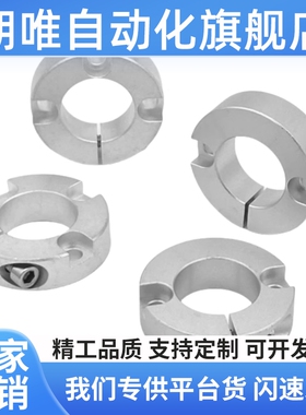 固定环开口型 端面三沉孔锁紧型FAF71 FAF72 FAF76轴用挡圈限位环