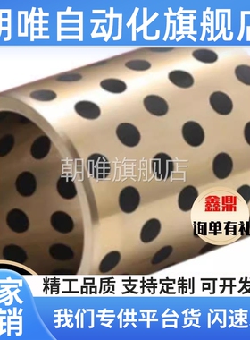 C-MPBP60/MPBZP5无油衬套MPBZ6-8/10/12/15/16/20/25/30/35/40/50