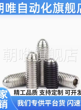 定位珠PKZ13-M3/M4/M5/M6/M8/M10/M12-L5.2 6.5 8.6 10.2 10.5 18