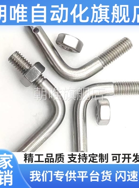 304不锈钢拉伸弹簧用支柱 孔用型 L型 SASPL3/4/5/6/8/10/12