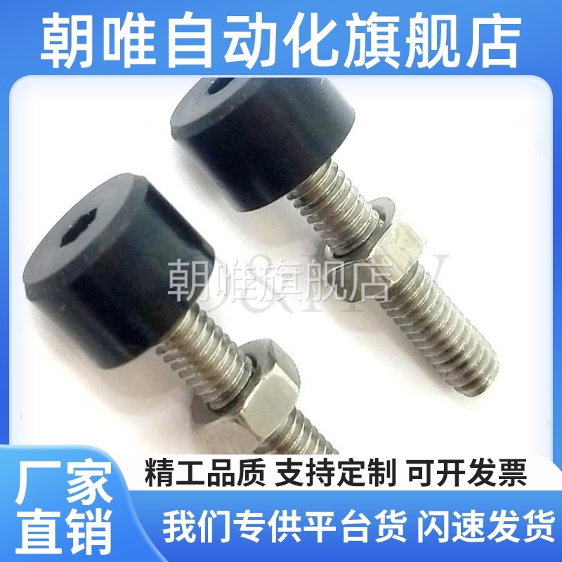 UNSTH4/5/6/8/10带低弹性橡胶内六角头止动防撞头压块缓冲器螺丝