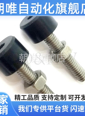 UNSTH4/5/6/8/10带低弹性橡胶内六角头止动防撞头压块缓冲器螺丝