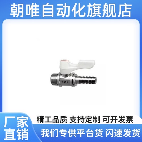 BBPH61/93/124 BBPC62/82/83/102/103 BBPW11F 22F 33F 小型球阀