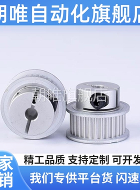 夹持式同步轮HTCPA8/20/24/25/30/36/40-S3M/S5M/100/150/250/60