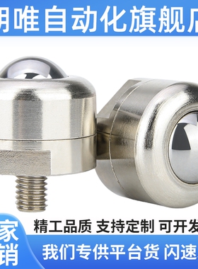 C-BCBE10 C-BCBE20 C-BCBE50 C-BCBE120钢珠滚轮