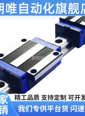 ROUST WORLD直线导轨 滑块ROU ROM15 KOU20B POU25B KOM30B 35LB