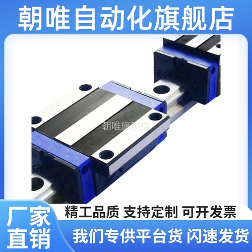 ROUST WORLD直线导轨 滑块ROU ROM15 KOU20B POU25B KOM30B 35LB