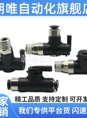 BVCSB6-1 6-2 8-1 8-2 10-2 10-3球阀快速型直管 双手柄型