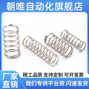 YUL-D2/D3/D4/D5/D6/D8/D10-L5/L10/L15/L20/L25/L30/L35/L40弹簧