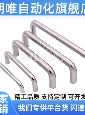 角型拉手 UHFSN/UHFSNB/UHFNSS110/120/125/160/200/250 焊接把手