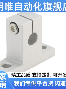 T型导向轴支座SKBK GFF01-D8/D10/D12/D13/D16/D20/D25/D30/D35