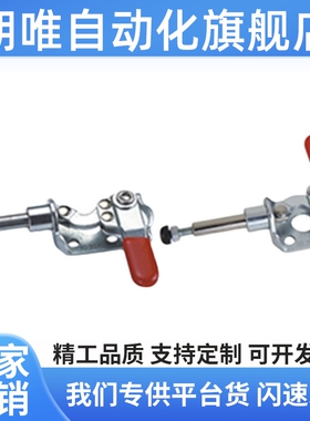 台湾嘉刚左右推拉式夹钳CH-301CR 平推快速夹具 工装肘夹GH-301CL