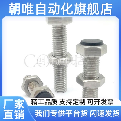 TDB71不锈钢螺栓 肩型 标准直杆型 聚氨酯挡块螺丝SUST6/8-15 -60