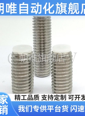 TDA26带聚缩醛防撞止动螺栓不锈钢缓冲器胶头螺丝SBPPS3/4/--5/30