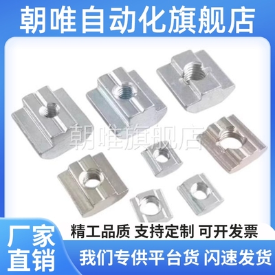 AHN21 -206/308/408/4010-M3/M4/M5/M6/M8/M10滑块螺母替代