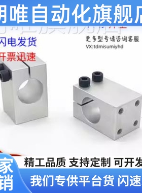 平行支柱固定夹KQM KQMU8 10 12 15 16 20 25 30 35 40 50 螺纹