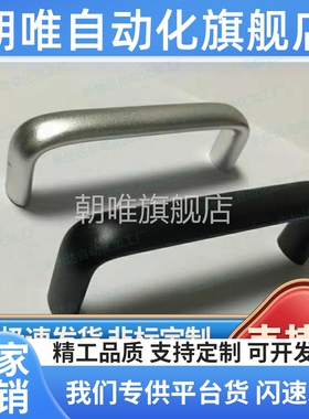 椭圆形拉手 内装型 XAG44-L100/L120 XAG47-L100/L125/L150 XAG46