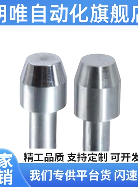 定位销 大头锥角型 圆型YBP01/02/03/05/06/08/41/41/43/45