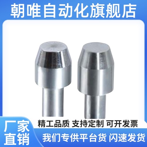 定位销 大头锥角型 圆型YBP01/02/03/05/06/08/41/41/43/45