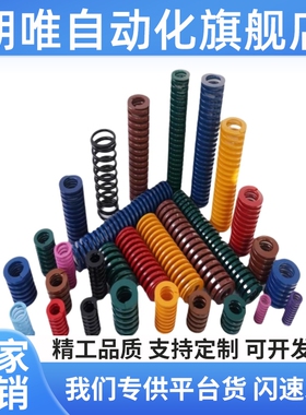 YSWC-D6-L15 L20 L25 L30 L35 L40 紫色代替矩形超轻载弹簧