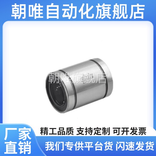 怡轴合达直SBO柱型直线承单衬型双衬J型-LMC L/MC
