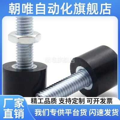 TDC41聚氨酯 缓冲止动螺栓 UNBH6/8/10-15/20/25/30/40/50/60/70