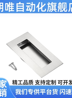 不锈钢嵌入式暗装隐形拉手工业把手柜门扣手 LS101A102A103104105