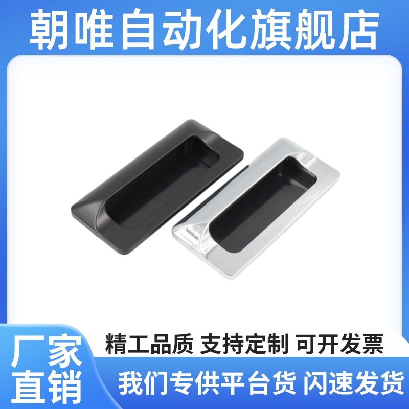 XAM35-A110/A140 AKJ13 暗式拉手内螺纹固定锌合金镀铬门把手现货