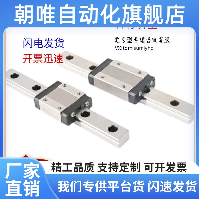 替C-MLG7 C-MLG9 C-MLG12 C-MLG15-40 55 115 150 170 240导轨